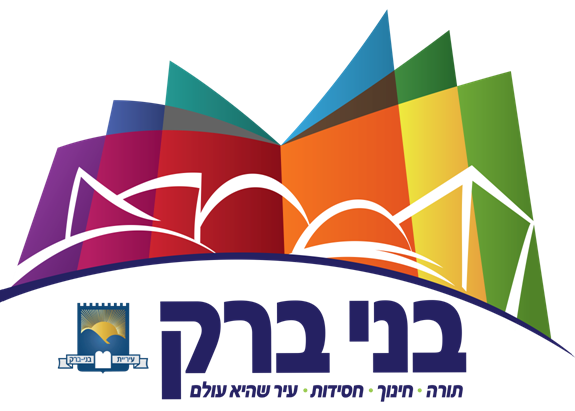  עיריית בני ברק