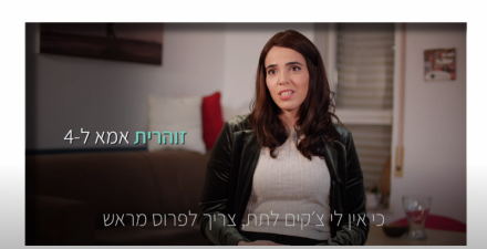 -46-נשים-חד-הוריות-מספרות-על-עצמן-YouTube